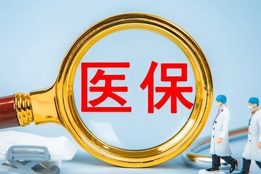 医保汇买药刷医保卡还是付现金好呢？背后有这些门道