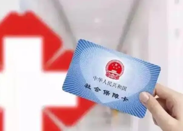 医保汇医保个人账户钱怎么取出？避开这些坑