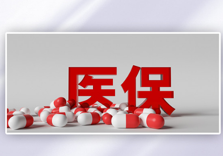 医保汇搞懂医保卡换卡与提取，别白跑一趟